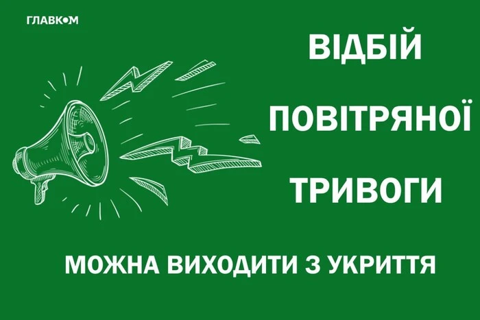 У Києві повітряна тривога тривала пів години