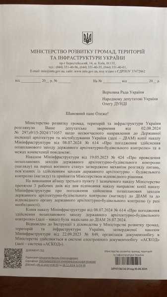 Хто гальмує перевірку російського монастиря під Києвом? «Оригінальне» пояснення від уряду