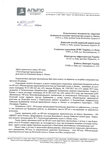 «Обов’язково буде біда». Чи закриють у Києві метро «Поштова площа»?