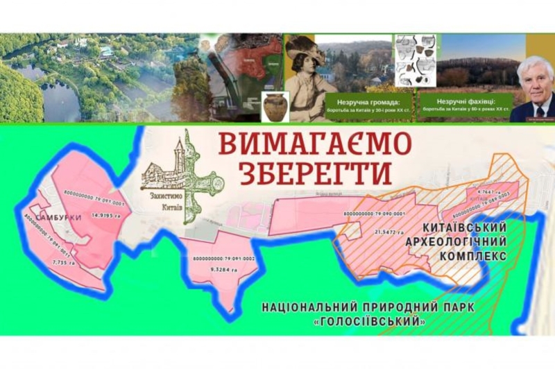 Місто князя Володимира: забудовники біля воріт. На чиєму боці буде Феміда?