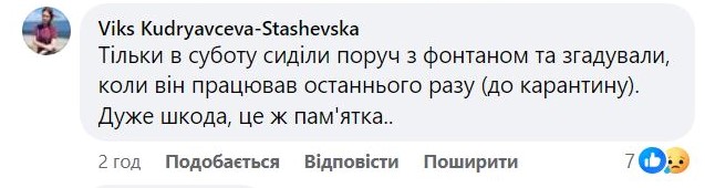 Комунальники демонтують модерністський фонтан у Дарниці: реакція киян