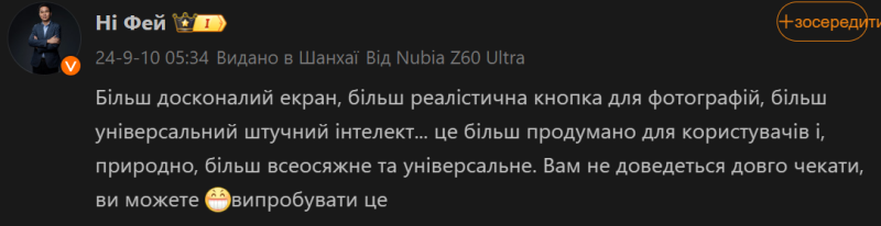 
OPPO, Nubia та Realme копиюють кнопку фото з iPhone 16 — остання вже показала прототип 