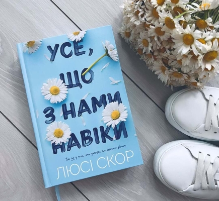 Трійка лідерів «Видавничого інфобуму – 2024»: Дитяча література, психологія, сучасна українська проза