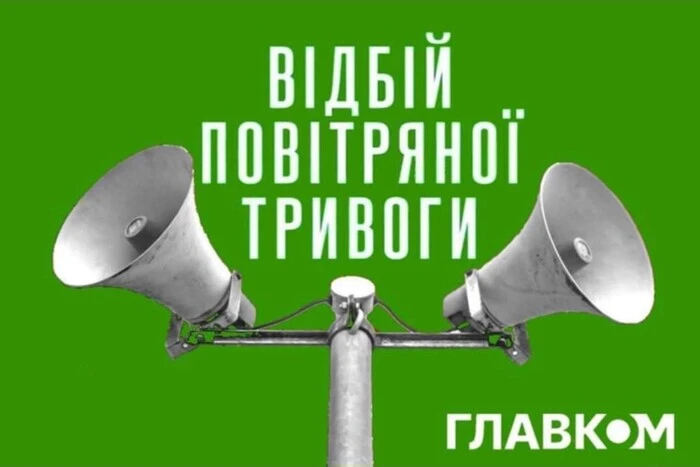 Масштабна повітряна тривога через загрозу балістики тривала 30 хвилин