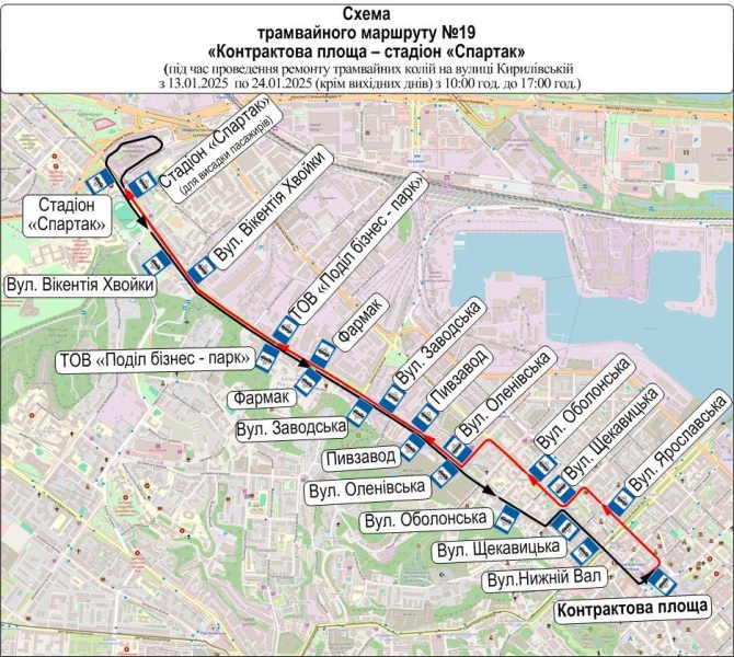 Із 13 до 24 січня змінено маршрути кількох столичних трамваїв: схема руху