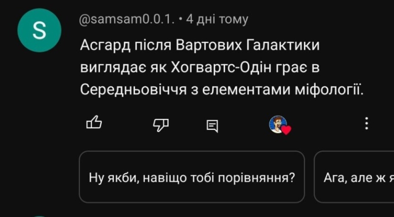 
			«Йди пиши у Твіттері»: в Україні тепер доступна функція ШІ-коментарів для YouTube (але працює вона дуже «агресивно»)			