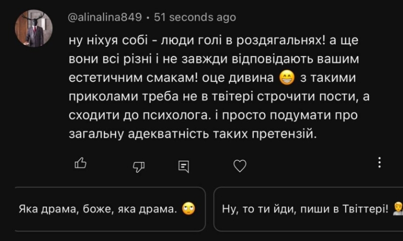 
			«Йди пиши у Твіттері»: в Україні тепер доступна функція ШІ-коментарів для YouTube (але працює вона дуже «агресивно»)			