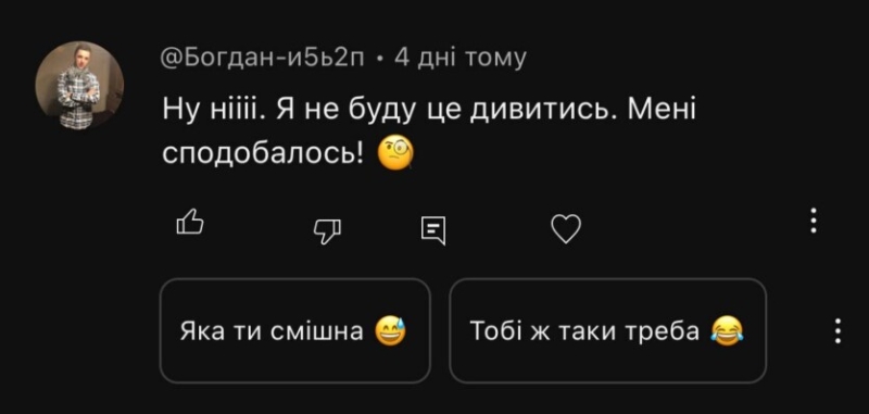 
			«Йди пиши у Твіттері»: в Україні тепер доступна функція ШІ-коментарів для YouTube (але працює вона дуже «агресивно»)			