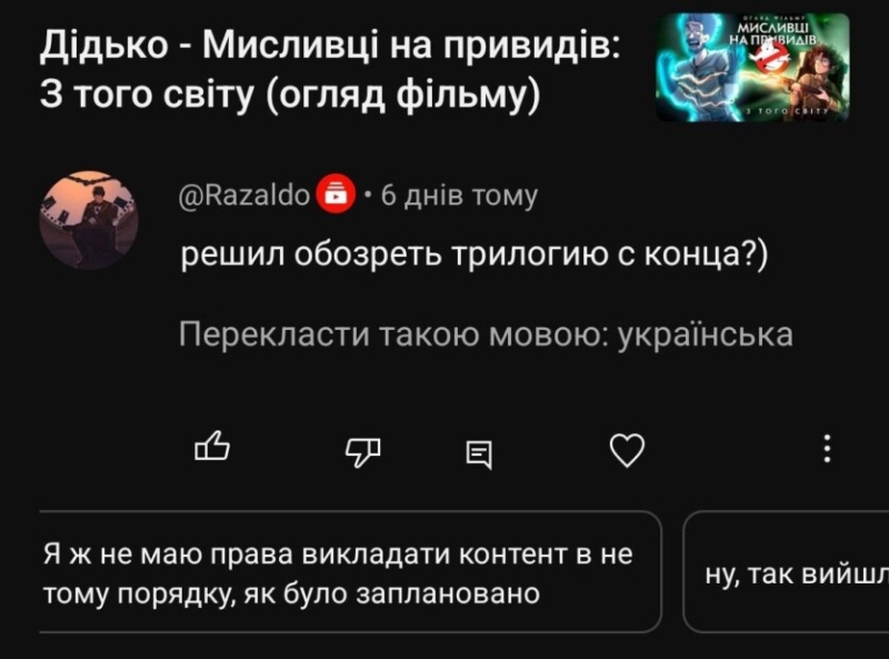 
			«Йди пиши у Твіттері»: в Україні тепер доступна функція ШІ-коментарів для YouTube (але працює вона дуже «агресивно»)			