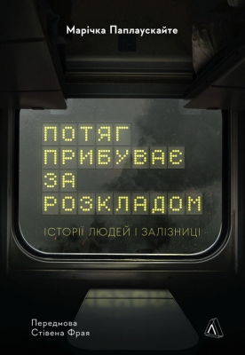 ТОП-15 книг про війну, написаних після повномасштабного вторгнення