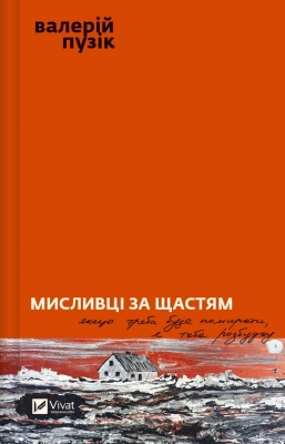 ТОП-15 книг про війну, написаних після повномасштабного вторгнення