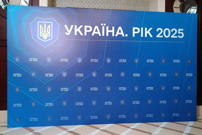 У Києві стартував форум «Україна. Рік 2025», де виступить Зеленський