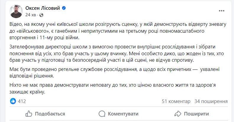 «Побиття» військового ТЦК. Шкільна вистава викликала шквал обурення