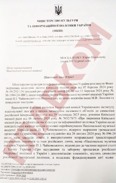 Вікторія Муха: За три роки у Києві до ПЦУ перейшли лише чотири парафії Московської церкви